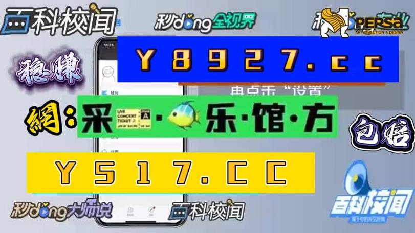科普｜bbin游艺备用app-2024已更新ios／Android登录下载